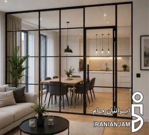 پارتیشن شیشه‌ ای منزل