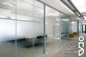 پارتیشن شیشه ای مات